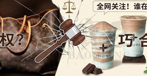 被索赔千万,茉莉奶白冤不冤?LV到底抄没抄中国?一文讲清“柿蒂纹”的前世今生!