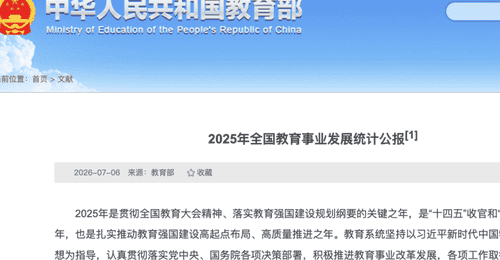 教育部:2025年普通本科招503.71万、研究生招143.85万