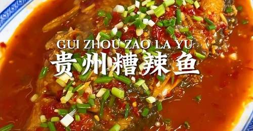 黔味独绝!贵州六大经典名菜,解锁山水间的酸辣烟火
