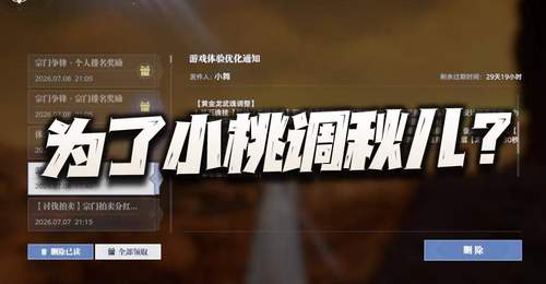 猎魂世界:真就是为了马小桃调整王秋儿?加强还是削弱真是个迷!