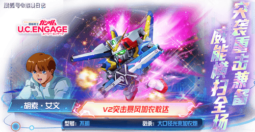 十年星海再燃战火,《敢达决战》10.5周年携新锐机体震撼来袭