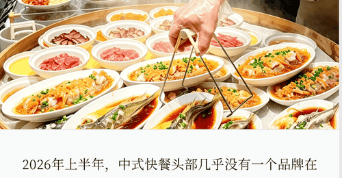 中式快餐上半年:抢商场、卷现炒,谁都不敢停