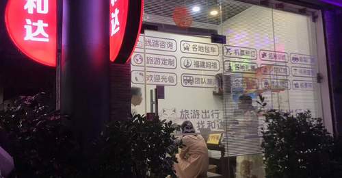 普宁居民出游怎么选合适的旅行社