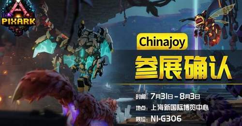 2026ChinaJoy来袭！方舟系列作品《方块方舟》参展确认