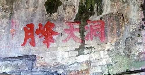 宁国历史名人刻石于名胜之地