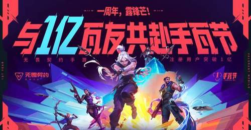 手瓦×《镖人》联动福利攻略:五人组队当天拿满限定枪皮卡面全白嫖