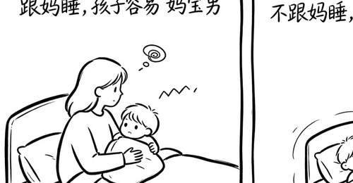 跟妈妈睡的孩子长大后有这些优势 家长别踩分床误区