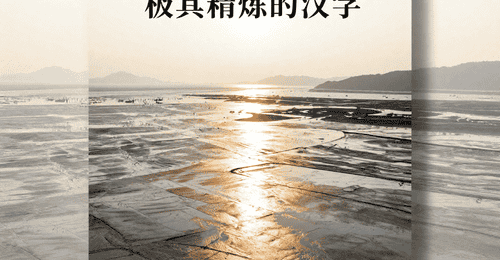 霞浦滩涂摄影体验升级 多元活动参与定格渔家生活细节