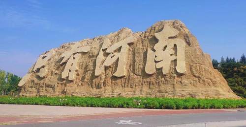 不止河南文化体验项目遇瓶颈 地产企业资金压力下调整文旅布局