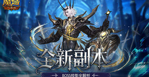 魔域口袋版高难12星副本怎么闯?多元参与的通关技巧分享