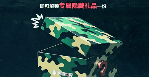 上海CJ展坦克世界展台全是参与机会 试玩互动打卡抽大奖等你来玩