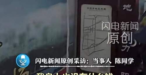 15岁学生华山出游竟遭强制消费 被困封闭区间的游客只剩被迫掏钱的选择