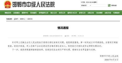武丽娜7年执行难遇阻 丛台区法院执行局长骚扰索贿引公众追责期待