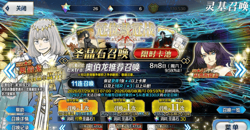 来挑《FGO》十周年复刻从者 老玩家按需求选EX从者补宝不踩坑
