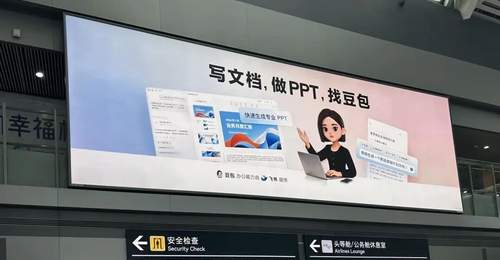 谁会为68元/月的豆包买单?|深度