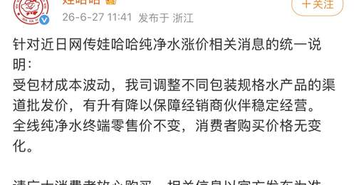 美伊冲突把中国水价抬起来了?塑料瓶成本涨40%,娃哈哈、怡宝供应价齐齐上调