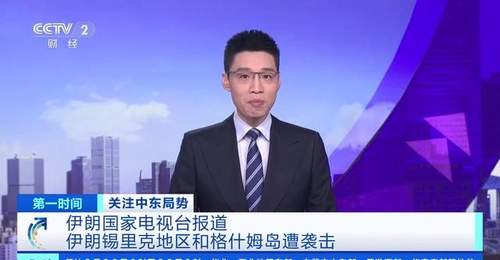美军再次打击伊朗