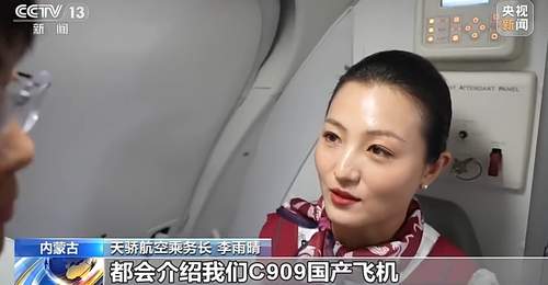 商运十年,C909绘就支线航空发展新图景