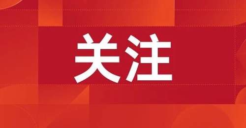 商务部将20家日本实体列入出口管制管控名单