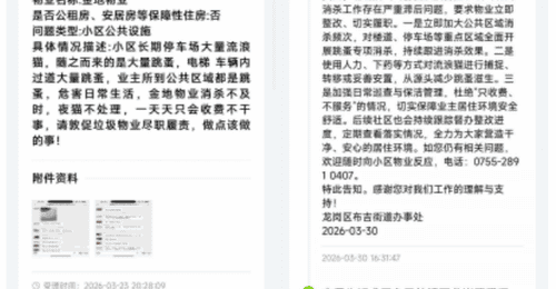 深圳一小区业主不满物业不作为,多年投诉无用!街道办回应