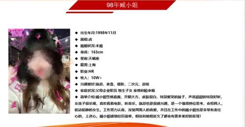 起底婚介诈骗内幕:50元租个“对象”给你