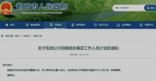 负债130亿,首个地级市政府破产重组!