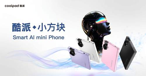 999元!酷派出了个小方块,评测后我觉得顶多算个AI小玩具