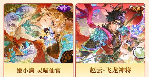 正式服7.2更新:两款新皮上线,大量星币免费送,三款皮肤免费得