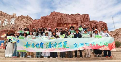 “如意甘肃・清凉盛夏”文旅宣传活动正式启幕