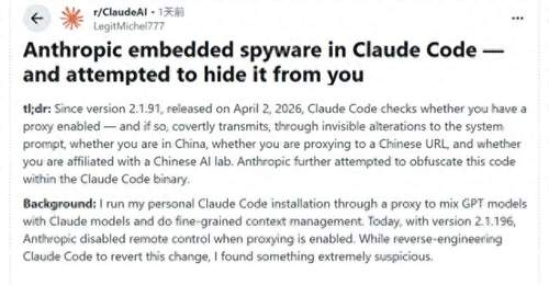 美国最强AI公司,暗藏针对中国的“监视代码”?