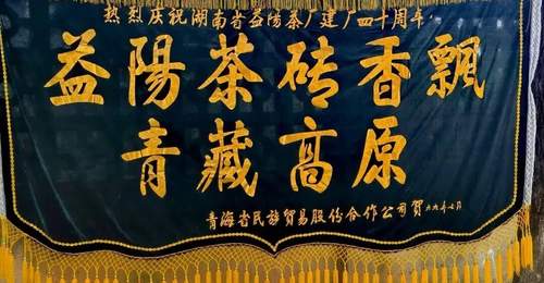 解开益阳砖茶在青海长盛不衰的秘码
