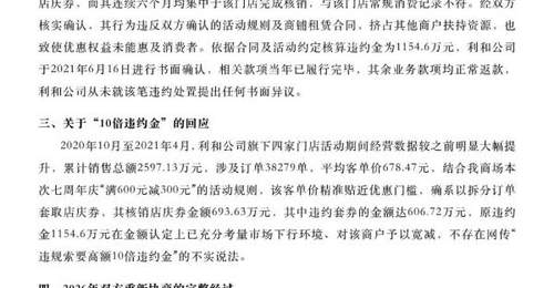 商户坠楼离世涉千万罚单?西安赛格国际购物中心回应