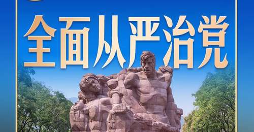 习言道|70多年前的“狱中八条”,警示意义深远