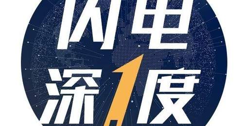 闪电深1度｜五城联手，山东旅游把“放心”做成了细节题