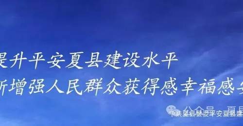 夏县第四届泗交消夏文化旅游活动安排部署专题会召开