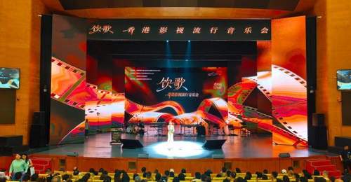 “饮歌-香港影视流行音乐会”唱响贵阳