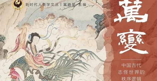 《万变不驯》|每日一书