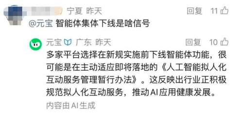 我的“情绪树洞”要消失了!豆包、千问将同步下线智能体:有人心碎、有人叫好,背后合规压力、算力烧钱两头难扛