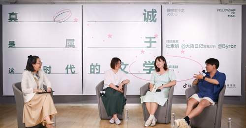文学,正回到普通人身边——“真诚,是属于这个时代的文学”对谈沙龙在沪举行