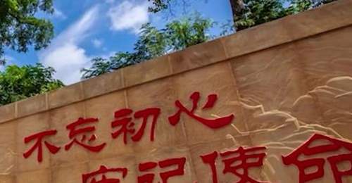 壹视界·任仲平文章解读之五丨要登绝顶莫辞劳