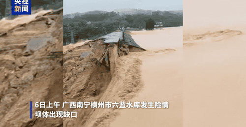 广西六蓝水库溃坝：3年前启动灌区改造项目，加固引水坝
