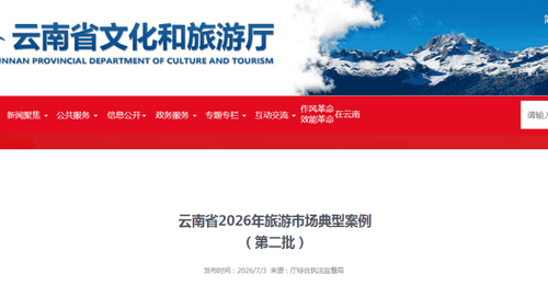 导游松某某,已被批准逮捕!