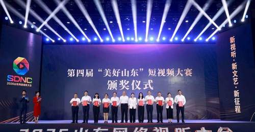 山东数字文化集团斩获多个网络视听奖项