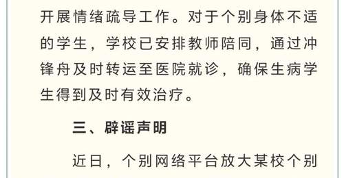 广西贵港教育局辟谣“学生没吃没喝无人管”:各校饮水供应正常,餐食保障到位,物资储备充足,所有学生已转移至安全区域