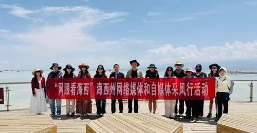 媒体达人相聚青海柴达木 探寻盐湖之美与驼道记忆