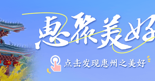 惠聚美好丨惠州夏日限定荷花美景,等你来打卡!