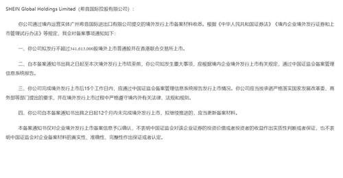 苦等6年,400亿广州富豪许仰天,终于快把希音送上市了
