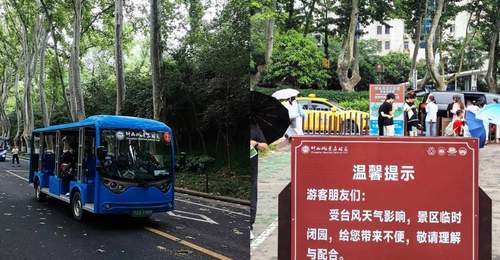 南京钟山风景区临时关闭并劝离进山游客
