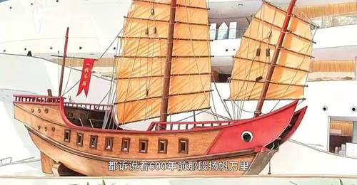 联播+|跨越600年 扬帆再远航