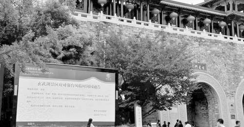南京多家景区昨日起临时关闭